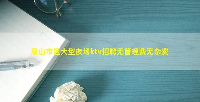 武汉夜场招聘